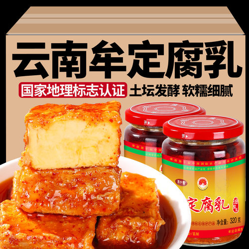 牟定油腐乳豆腐乳云南正宗特产红方霉豆腐商用火锅蘸料下饭酱