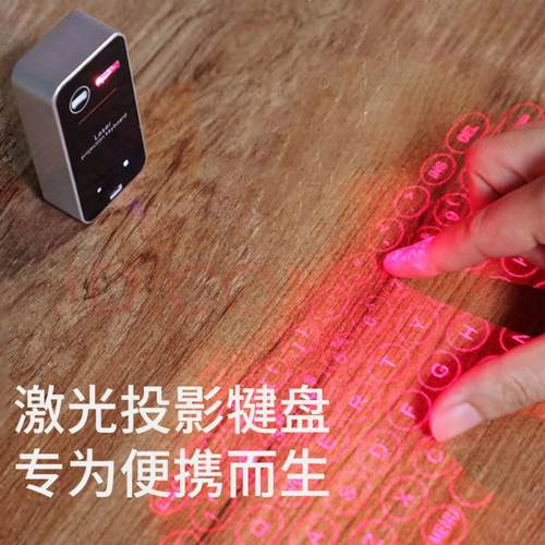 中性KB560S 激光镭射投影蓝牙键盘 无线虚拟键盘鼠标