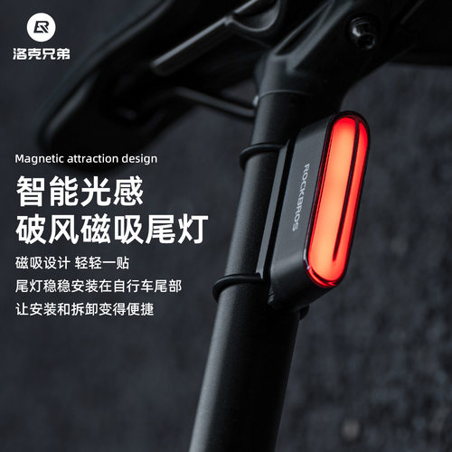 骑行配件自行车尾灯洛克兄弟