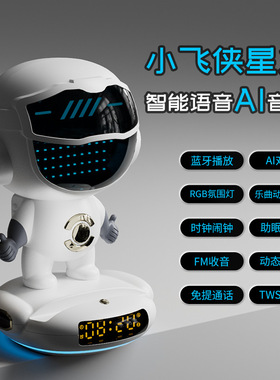 男生女朋友生日礼物豆包AI大模型Deepseek蓝牙WIFI配网圣诞节礼品