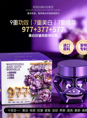 美白抗皱亮肤贵妇膏柚娅