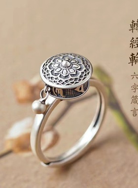 复古泰银六字真言戒指女时尚旋转个性创意做旧活口指环