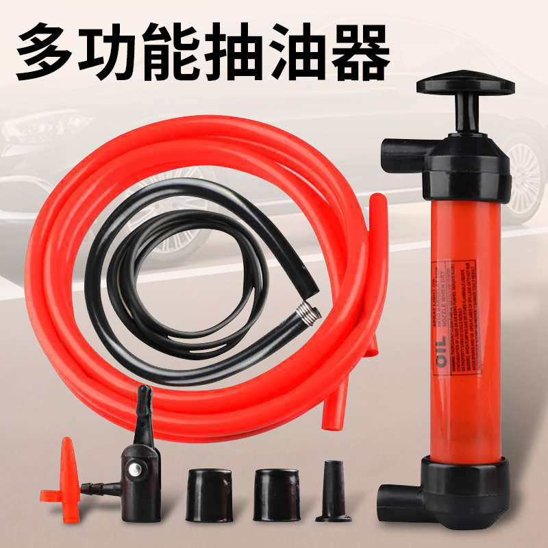汽车吸油器第二手动抽油泵车载换油器多功能抽油器汽车用导油管