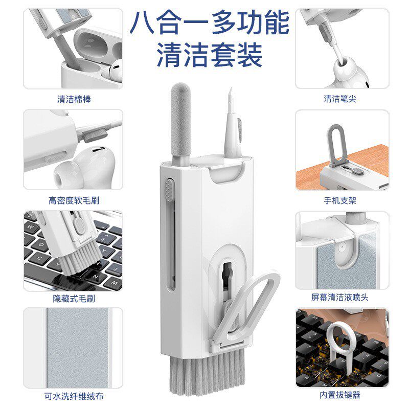 键盘清洁Liongue'S耳机清洁