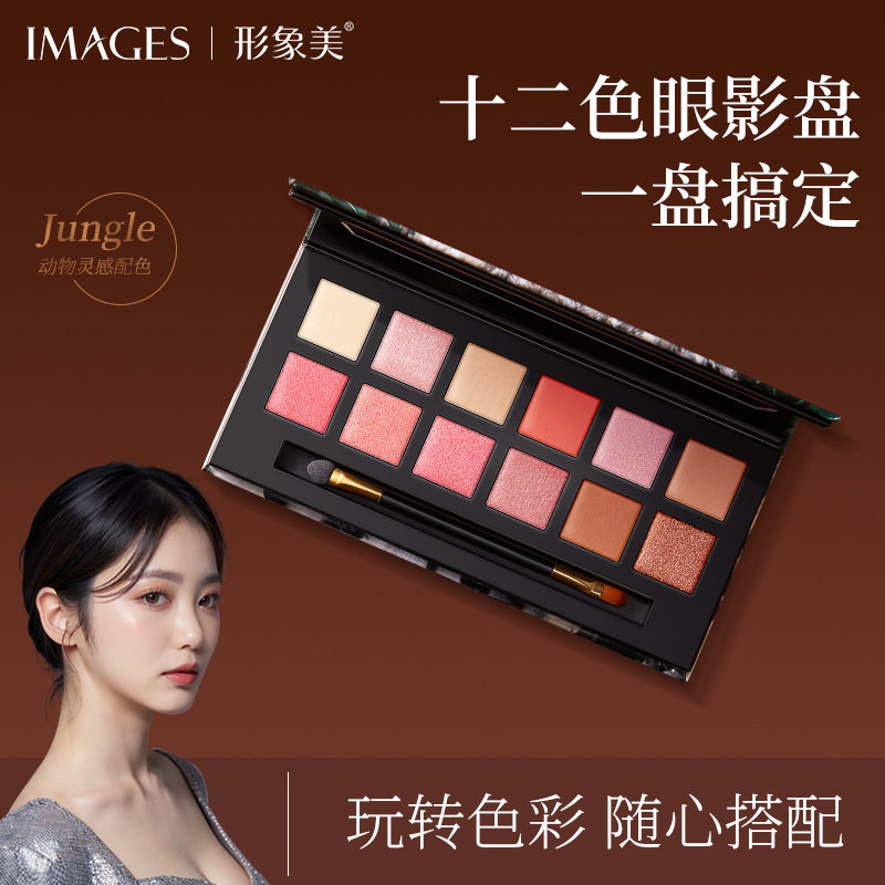 形象美十二色眼影盘色泽靓丽美妆不晕染不易脱妆眼影彩妆