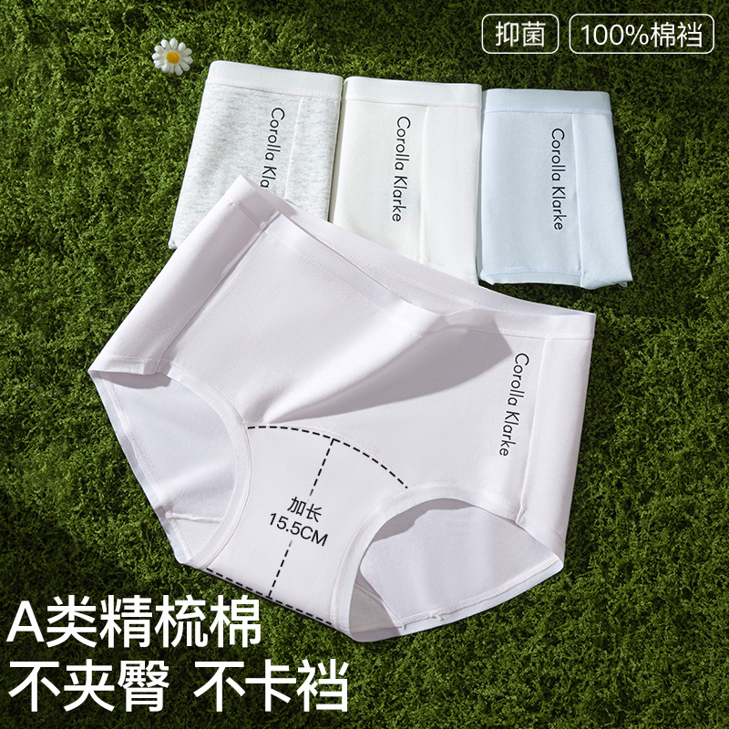 A类纯棉简约少女学生内裤女士中腰10A加长抑菌档无痕舒适字母三角