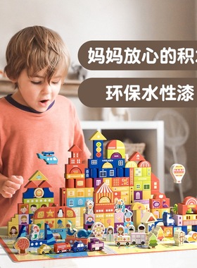 儿童积木拼装拼图木头益智力开发玩具1-3-6早教