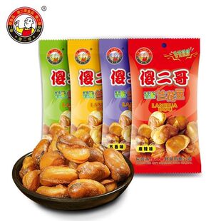 傻二哥63G多味花生兰花豆蚕豆麻辣五香休闲炒货豆果零食小吃下酒