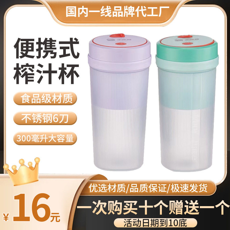 全自动运动果汁机榨汁机便携迷你家用榨汁杯户外补水电动鲜榨