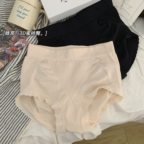 作柚无缝V型蜂巢3D蜜桃臀桑蚕丝裆提臀收腹中腰包臀三角内裤女士