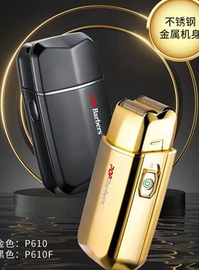 芭铂斯新款P610双色油头光头神器发廊专用剃须刀专业推白