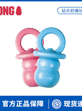 ZOO●KONG幼犬奶嘴漏食玩具耐咬天然橡胶宠物智力中小型犬磨牙