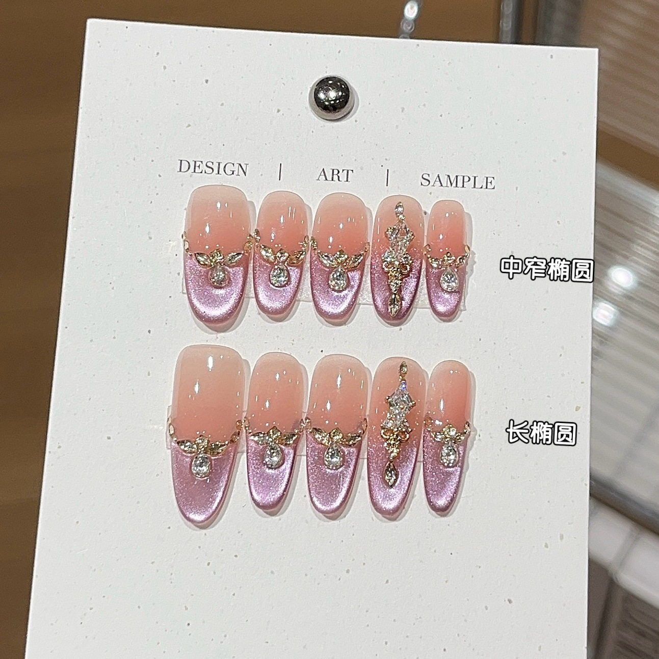 紫雾梨汁氛围感爆闪紫色追光猫眼美甲贴片锆石碎钻贵气手工穿戴甲