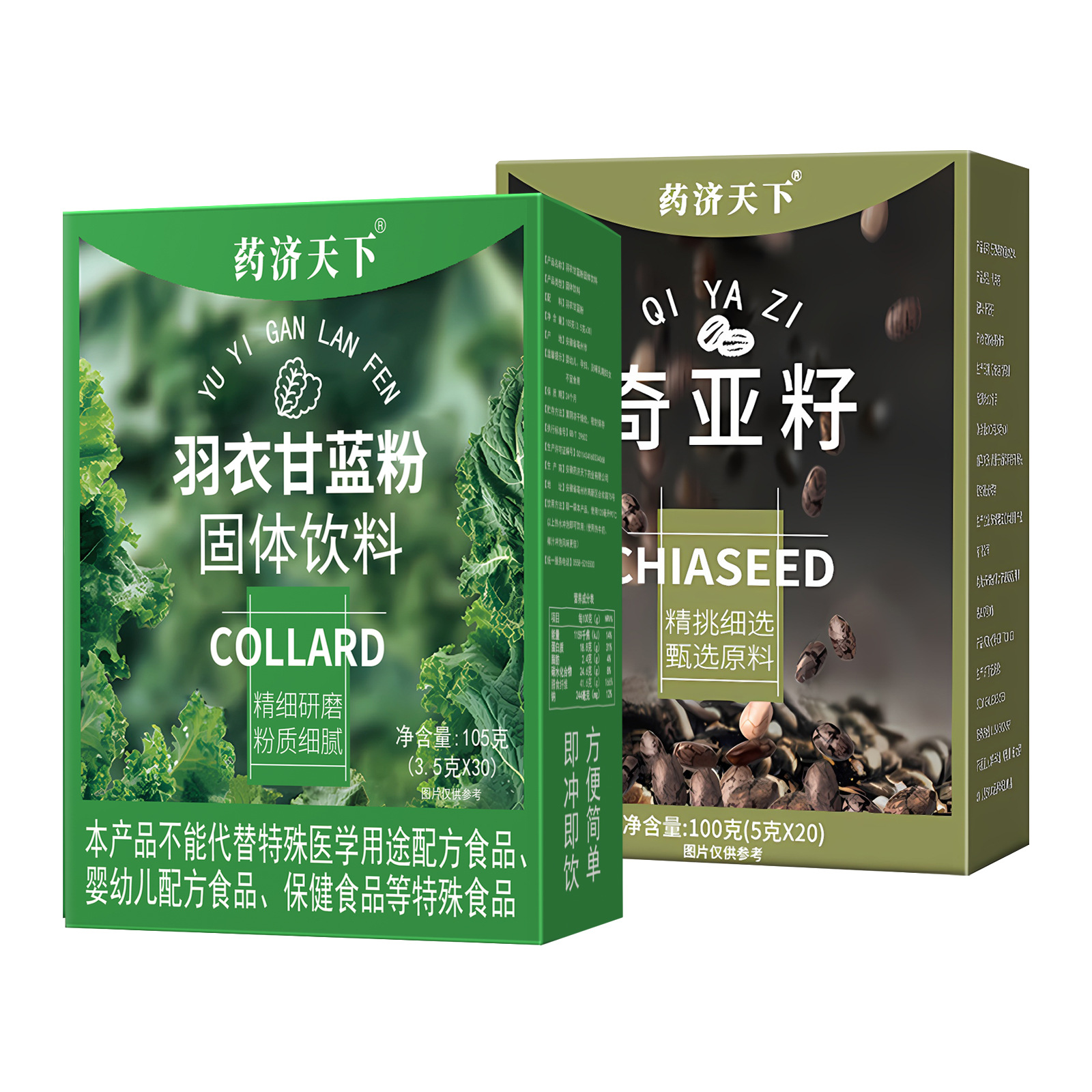 药济天下羽衣甘蓝粉奇亚籽冲泡早餐即食饱腹餐西芹果蔬膳食纤维粉
