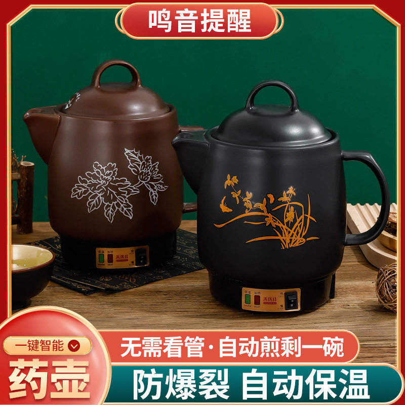 全自动多功能家用养生保健中药煲中医壶砂锅药罐陶瓷熬煮电煎药壶