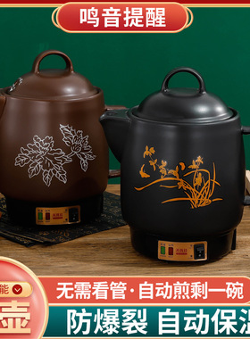 全自动中药煲善优佳砂锅