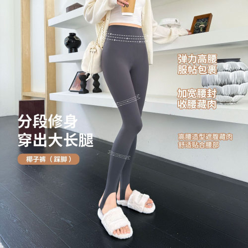 TNNT春夏无尴尬线踩脚椰子裤高腰外穿提臀收腹瑜伽打底裤女31087