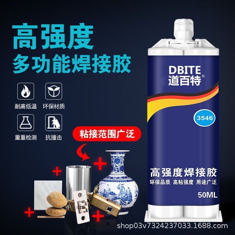 强度焊接胶粘金属塑料陶瓷玻璃木头亚克力铁专用万能强力ab胶水,文具电教/文化用品/商务用品,胶水,淘宝优惠券,粉丝福利购,淘宝优惠卷