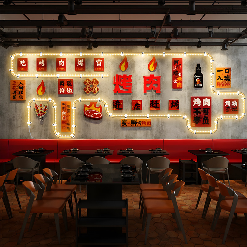 网红烤肉店墙面装饰画烤鱼烧烤店LED灯带贴画餐饮文化拍照背景墙图片