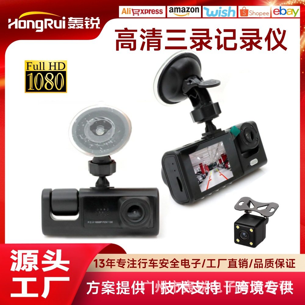 360度全景行车记录仪高清无死角图片