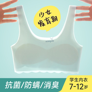 女童背心发育期小学生9 内衣背心 12岁内穿运动少女文胸防凸点薄款