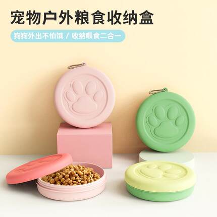 狗狗外出狗粮盒宠物户外多功能便携式零食盒狗猫碗喂粮喂水碗饭碗