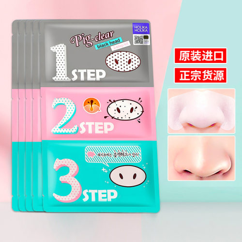 韩国HOLIKA惑丽客鼻贴粉刺套装