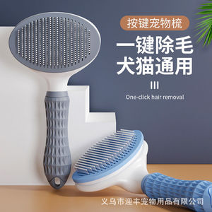 专用猫咪梳毛宠物梳子猫毛去浮毛猫咪针梳狗狗梳毛刷清理宠物用品