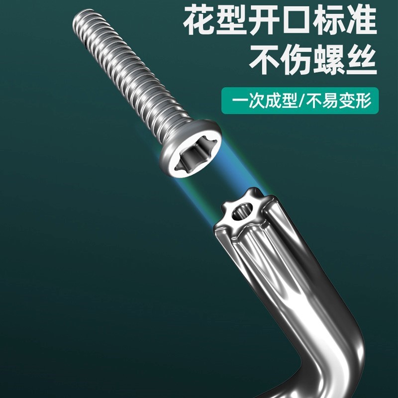 直供t型内六角扳手空心星型梅花形球头平头小形号中间带孔螺丝刀