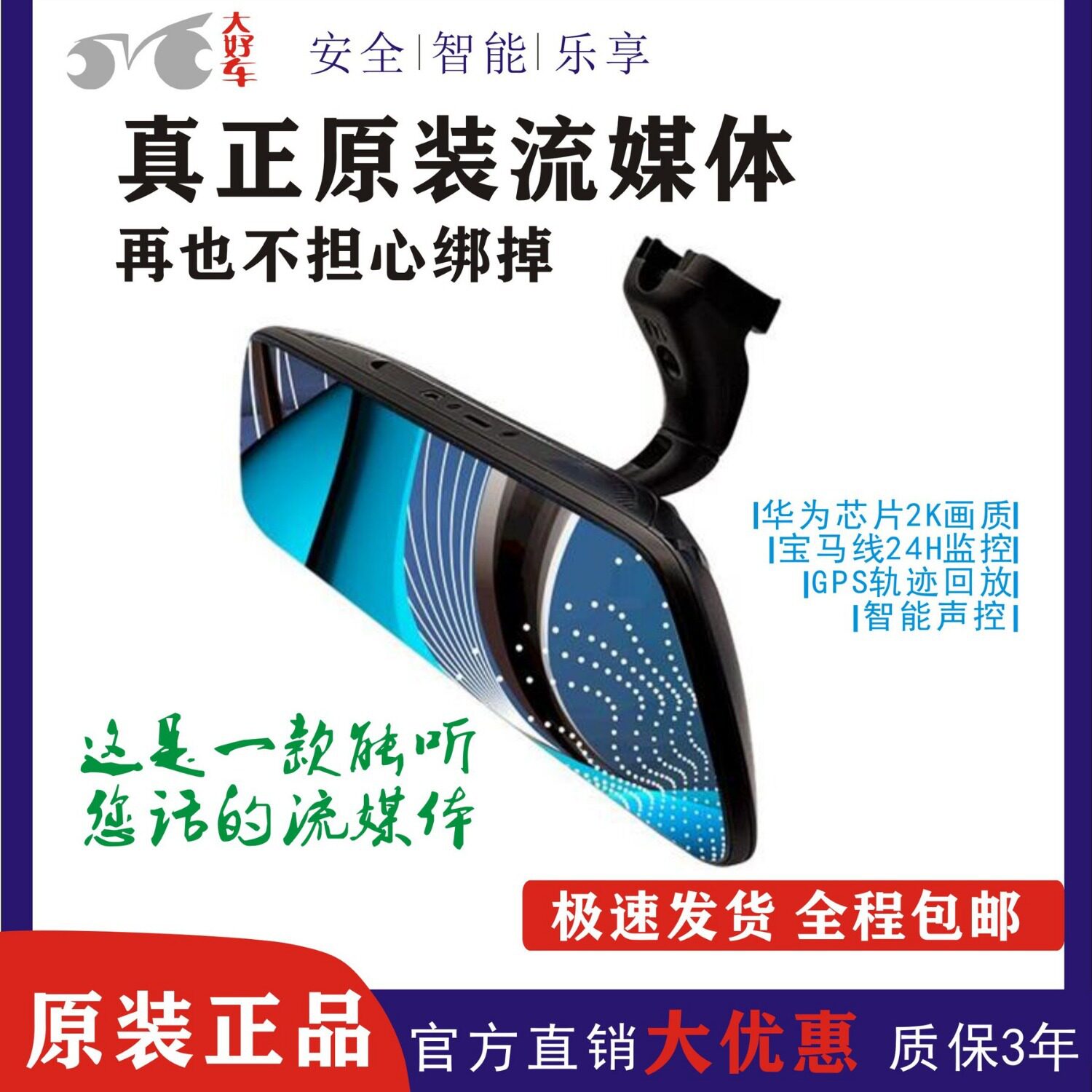 宝马1系3系5系X1 X3 X5 X6 X2 i3行车记录仪mini专用流媒体后视镜