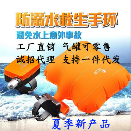 源头工厂家直供急救应急救生用品潜水防溺水救生游泳手环