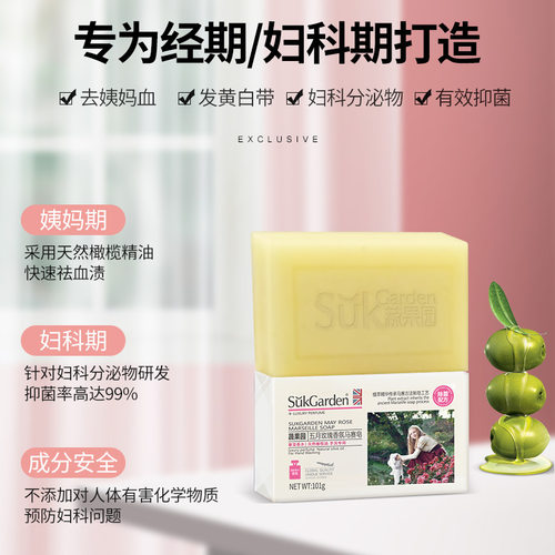 抑菌马赛皂蔬果园内裤手洗玫瑰香