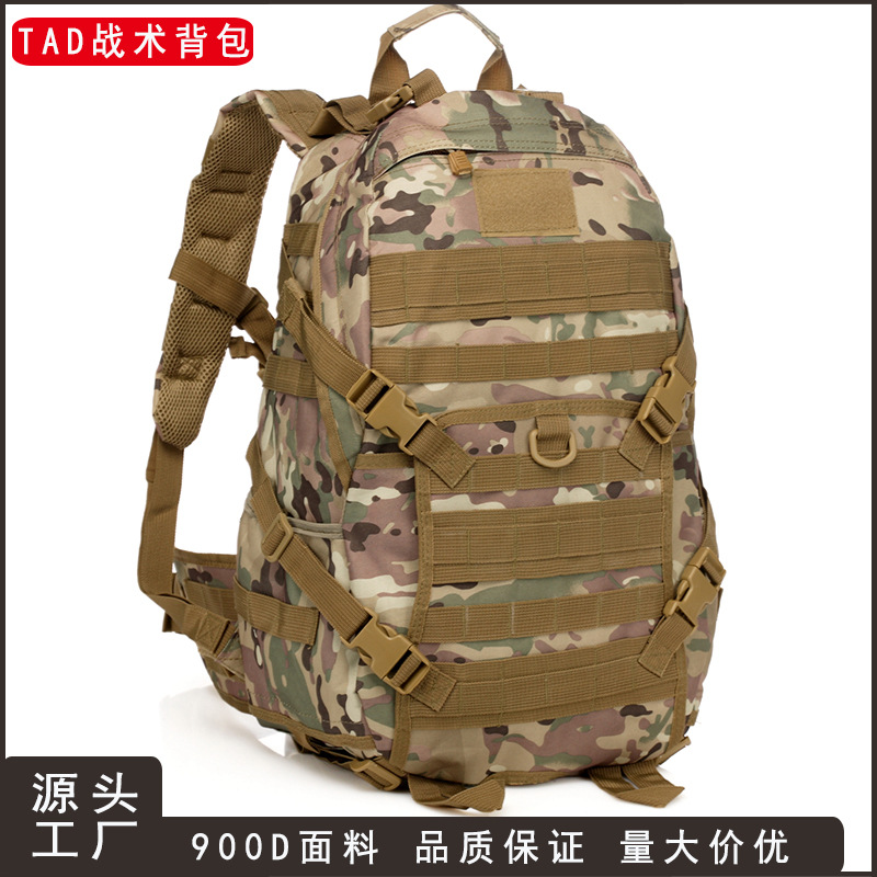 户外登山包 双肩包 TAD战术背包 户外运动休闲军迷背包 背囊