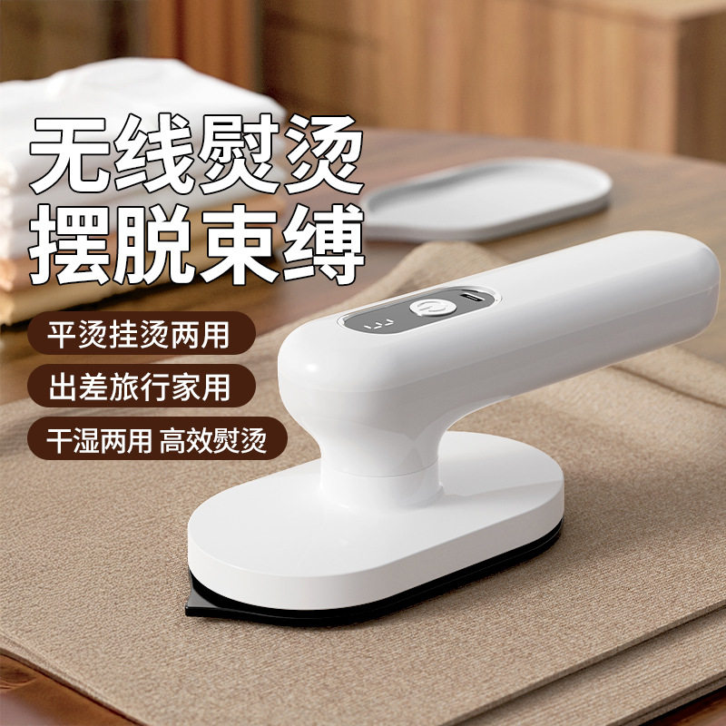 无线家用熨烫机挂烫平烫两用