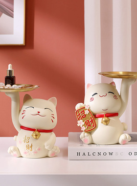 招财猫钥匙收纳摆件客厅入户玄关鞋柜创意家居装饰品乔迁新居礼品