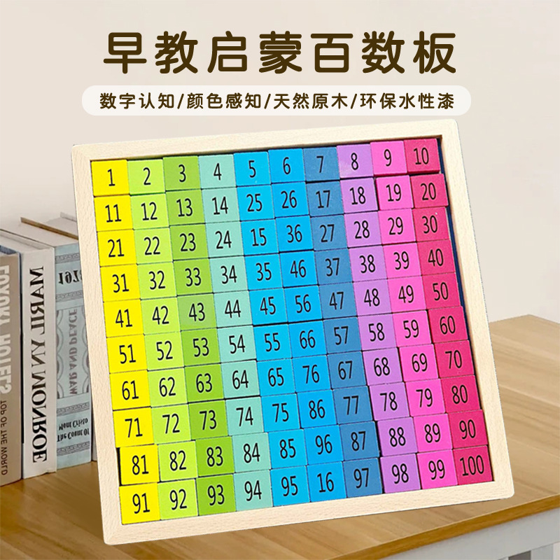 蒙氏积木新款6岁男女通用