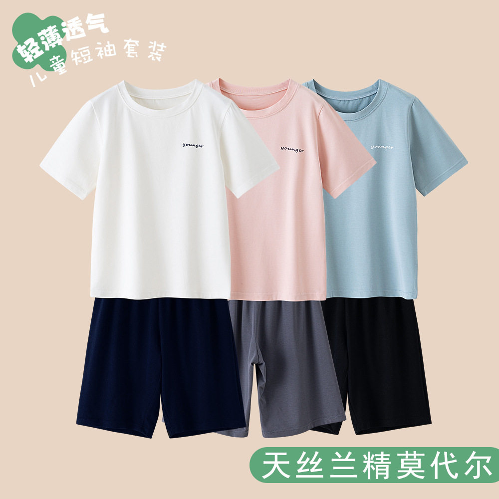 夏季薄款男童莫代尔家居服睡衣