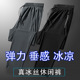 士休闲裤 宽松冰丝网眼薄款 运动裤 子空调大码 速干透气百搭 裤 夏季
