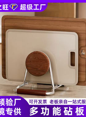 中古风砧板架不锈钢多层锅盖架