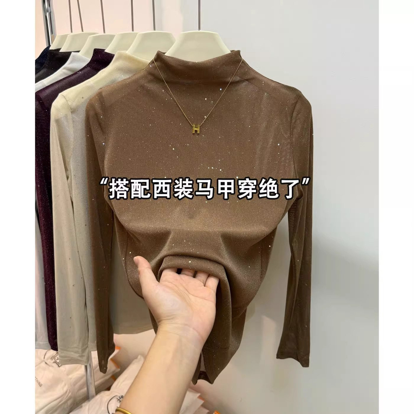 2026春秋网纱打底衫女半高领亮片闪星空上衣T恤修身半领外穿上衣