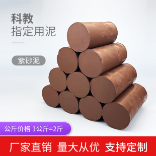 陶泥瓷泥雕塑泥拉坯泥紫砂陶土手工制作泥塑陶艺学生泥土软陶泥巴