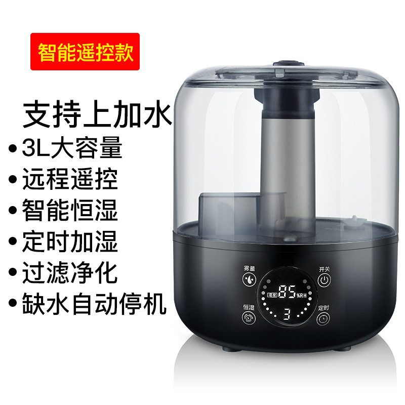 3L大容量加湿器 空调迷你加湿器 家用轻音智能喷雾器 加水湿器