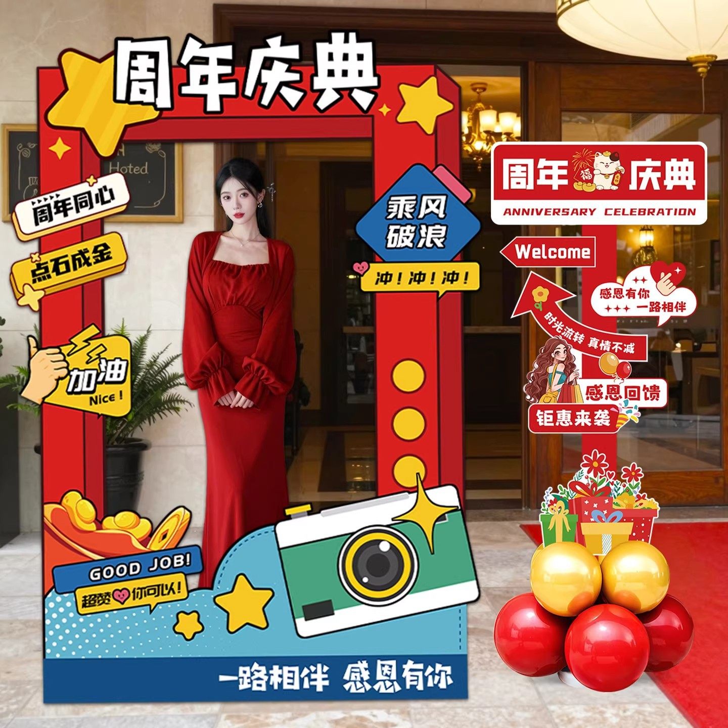 周年庆场景氛围布置店铺门口拍照道具大相框kt板店庆活动气氛装饰,节庆用品/礼品,装扮布置套餐,淘宝优惠券,粉丝福利购,淘宝优惠卷