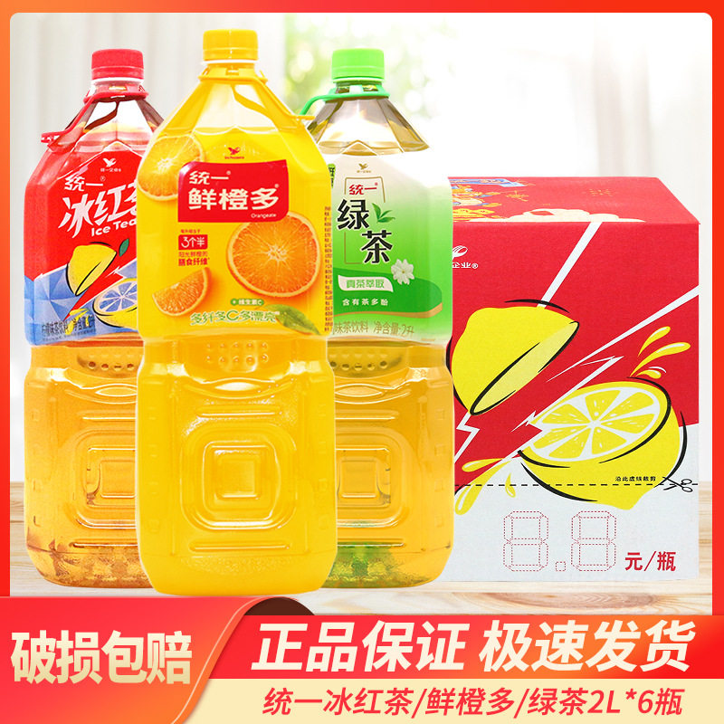 统一鲜橙多2L*6大整箱装茉莉绿茶冰红茶茶饮料家庭装茶图片