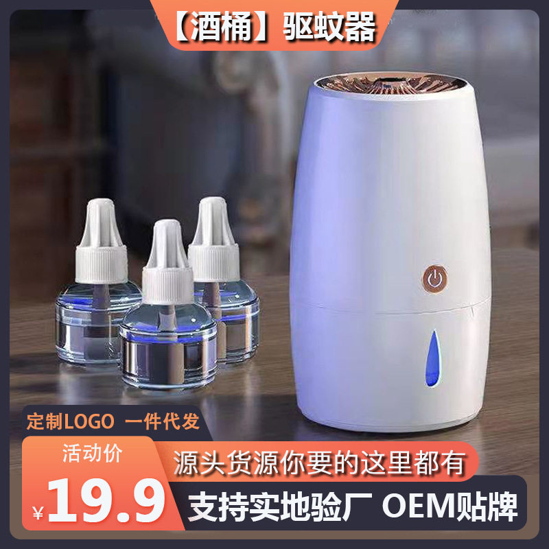 【驱蚊器】智能驱虫家用电器新款电子灭蚊器