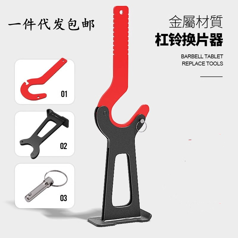 杠铃杆竞技片换片器全胶片换片支架硬拉双支撑换片可拆卸厂家现货