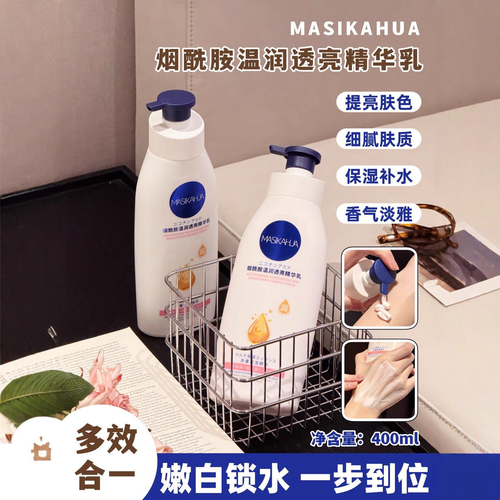 烟酰胺身体乳凡士林保湿净温深层润肤乳液屈臣氏补水滋润护肤乳