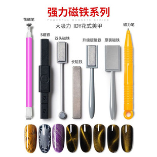 美甲吸铁石做新款晶石猫眼甲油胶全套工具双头花样式强猫眼磁铁笔