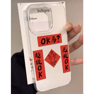新年趣味对联OK马适用苹果16/17Pro手机壳IP15大孔IMD14/13个性12