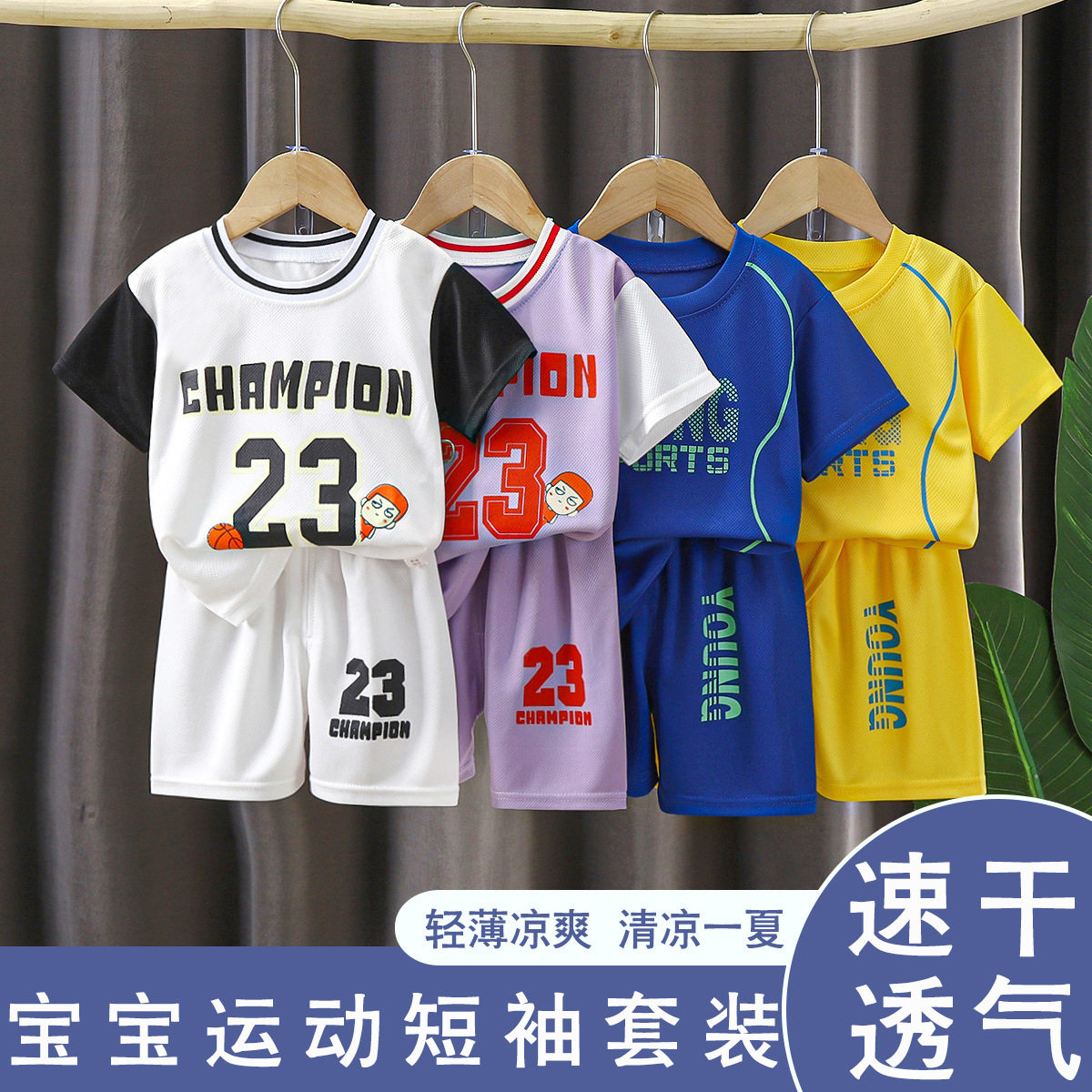 儿童篮球服运动套装女童速干男童2025新款夏季球衣中大童训练运动,童装/婴儿装/亲子装,儿童运动套装,淘宝优惠券,粉丝福利购,淘宝优惠卷